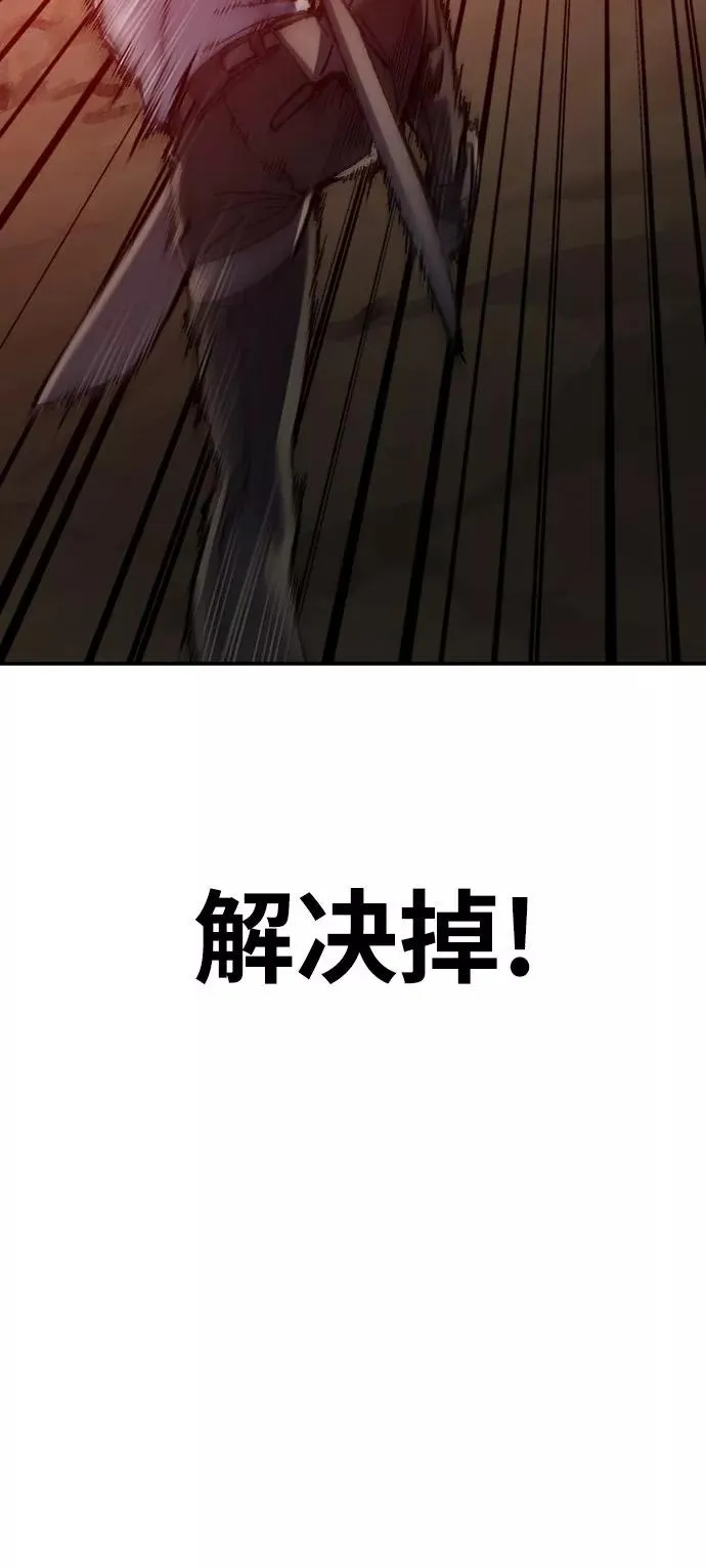 [第23话] 无名（2） 第104页
