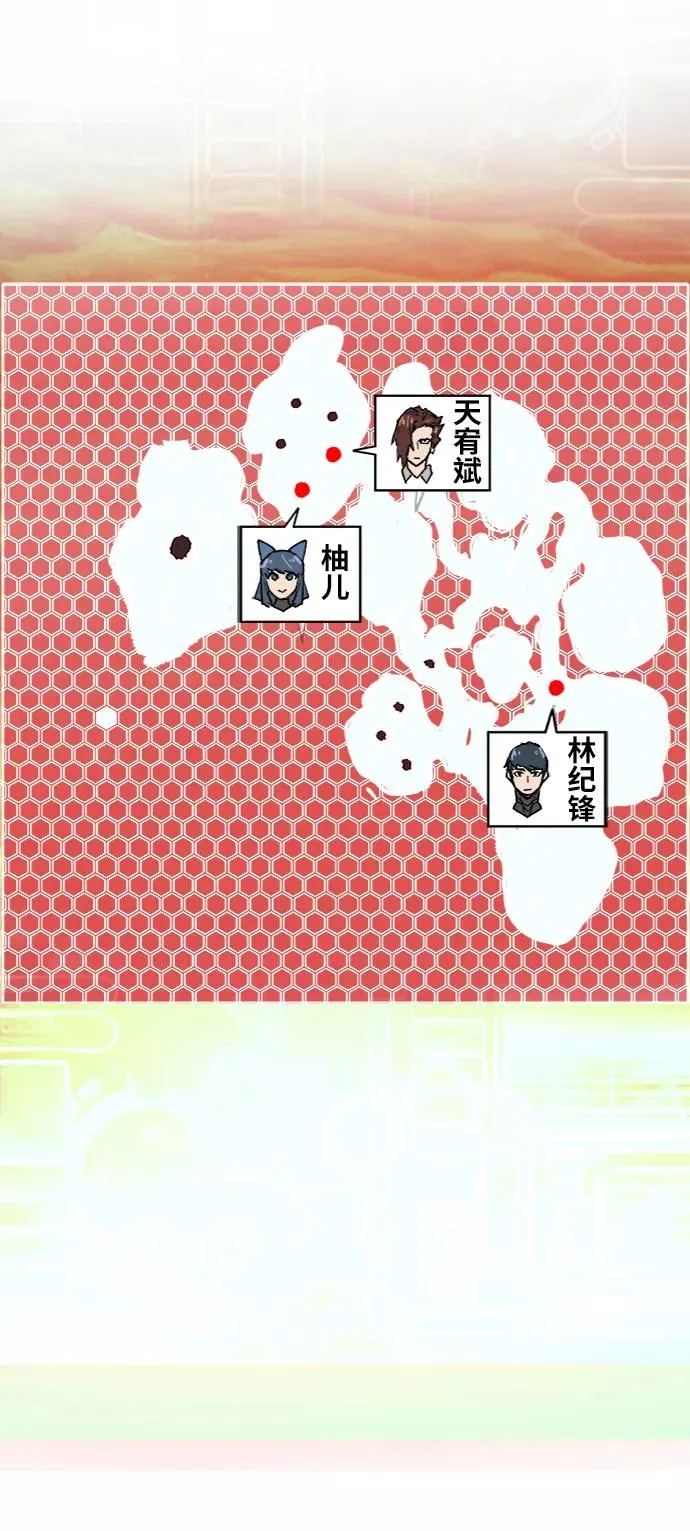 [第23话] 无名（2） 第110页