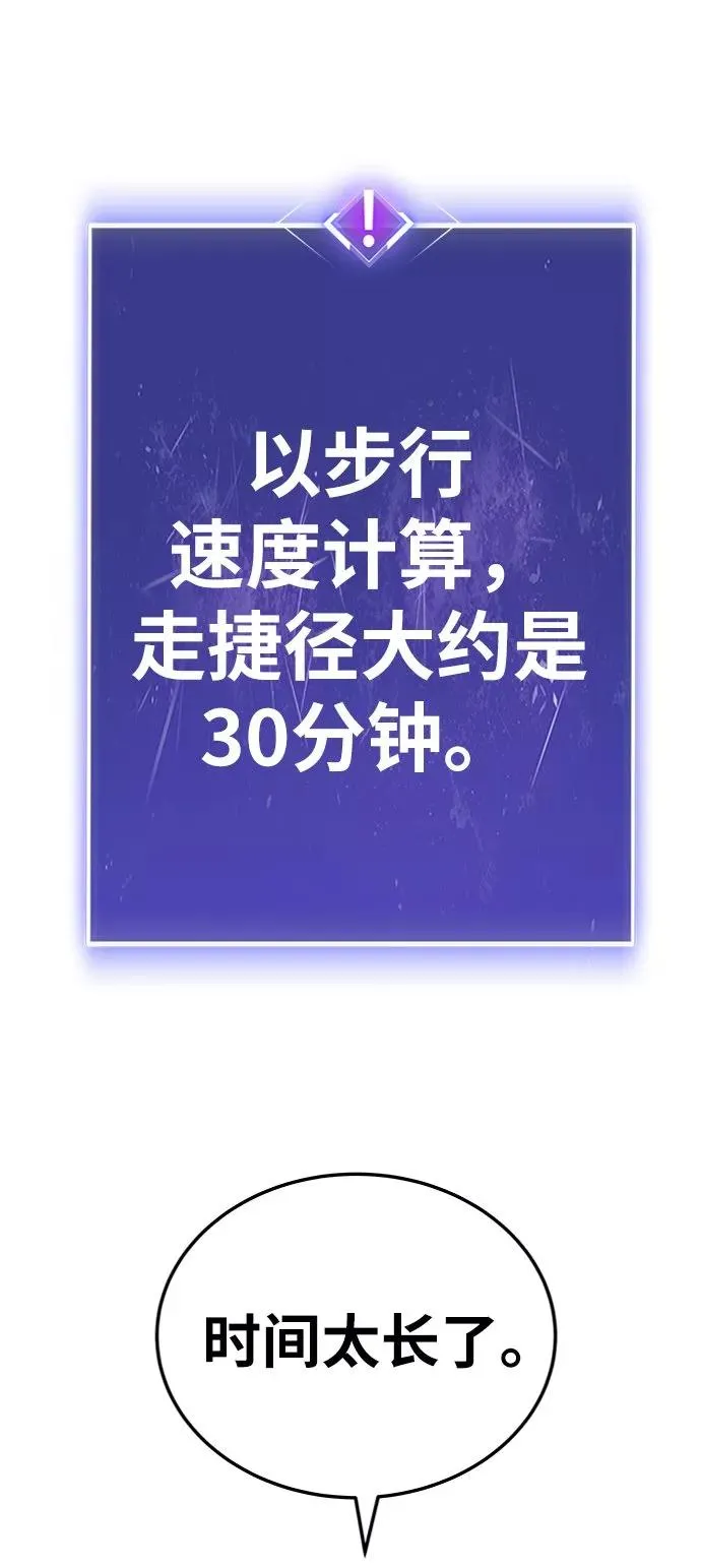[第23话] 无名（2） 第112页