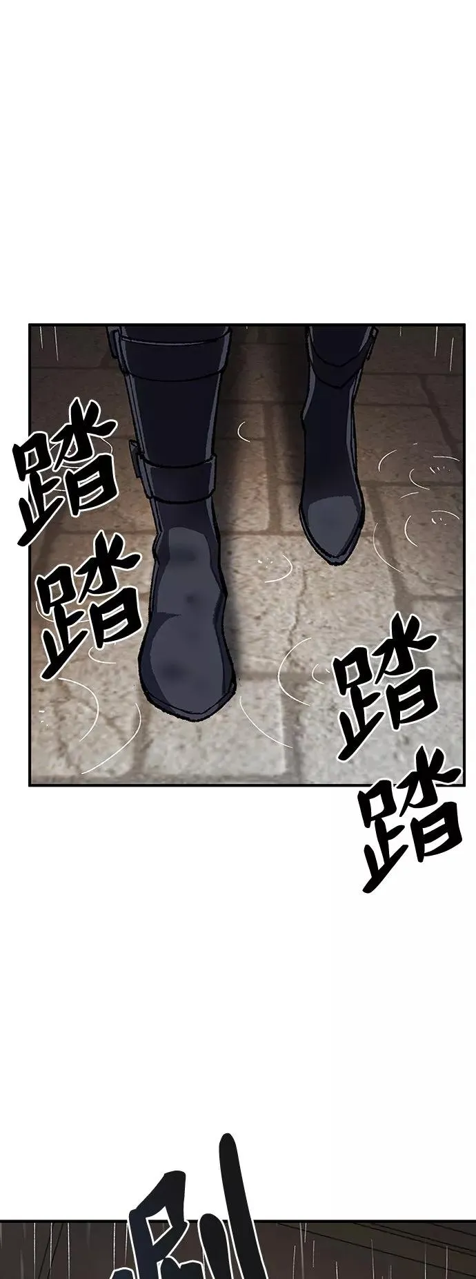 [第29话] 天恶岛 第2页
