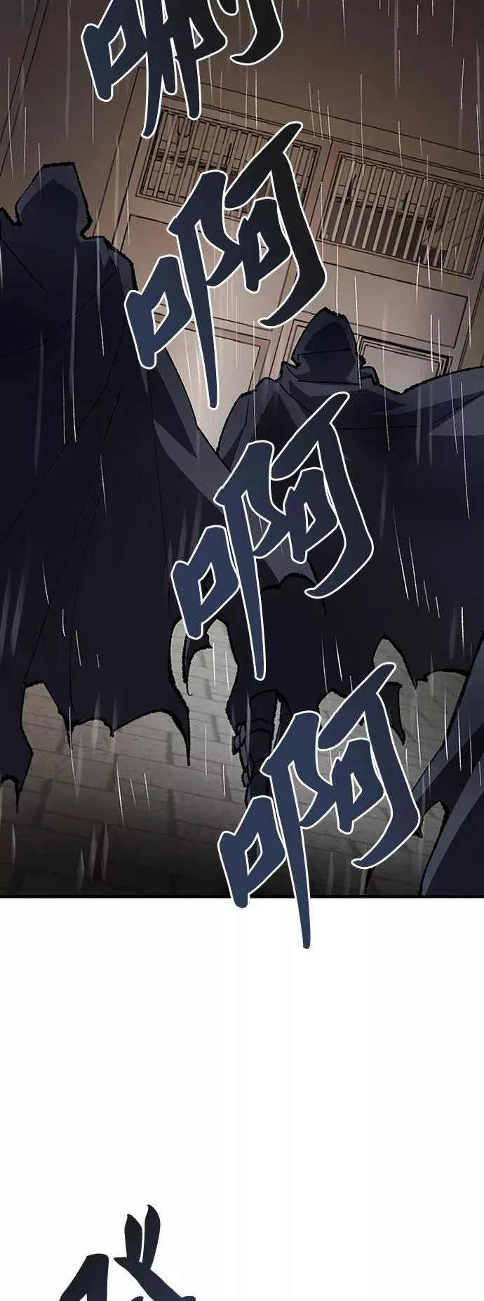 [第29话] 天恶岛 第3页