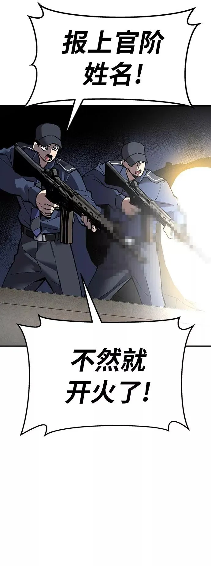 [第29话] 天恶岛 第6页