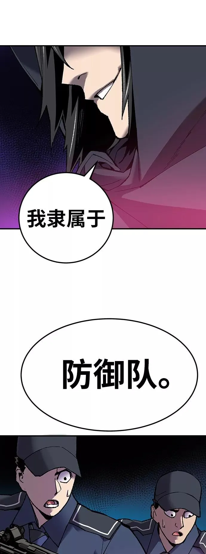 [第29话] 天恶岛 第7页