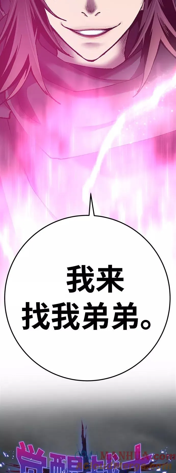 [第29话] 天恶岛 第9页