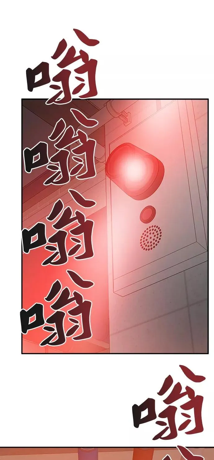 [第29话] 天恶岛 第11页