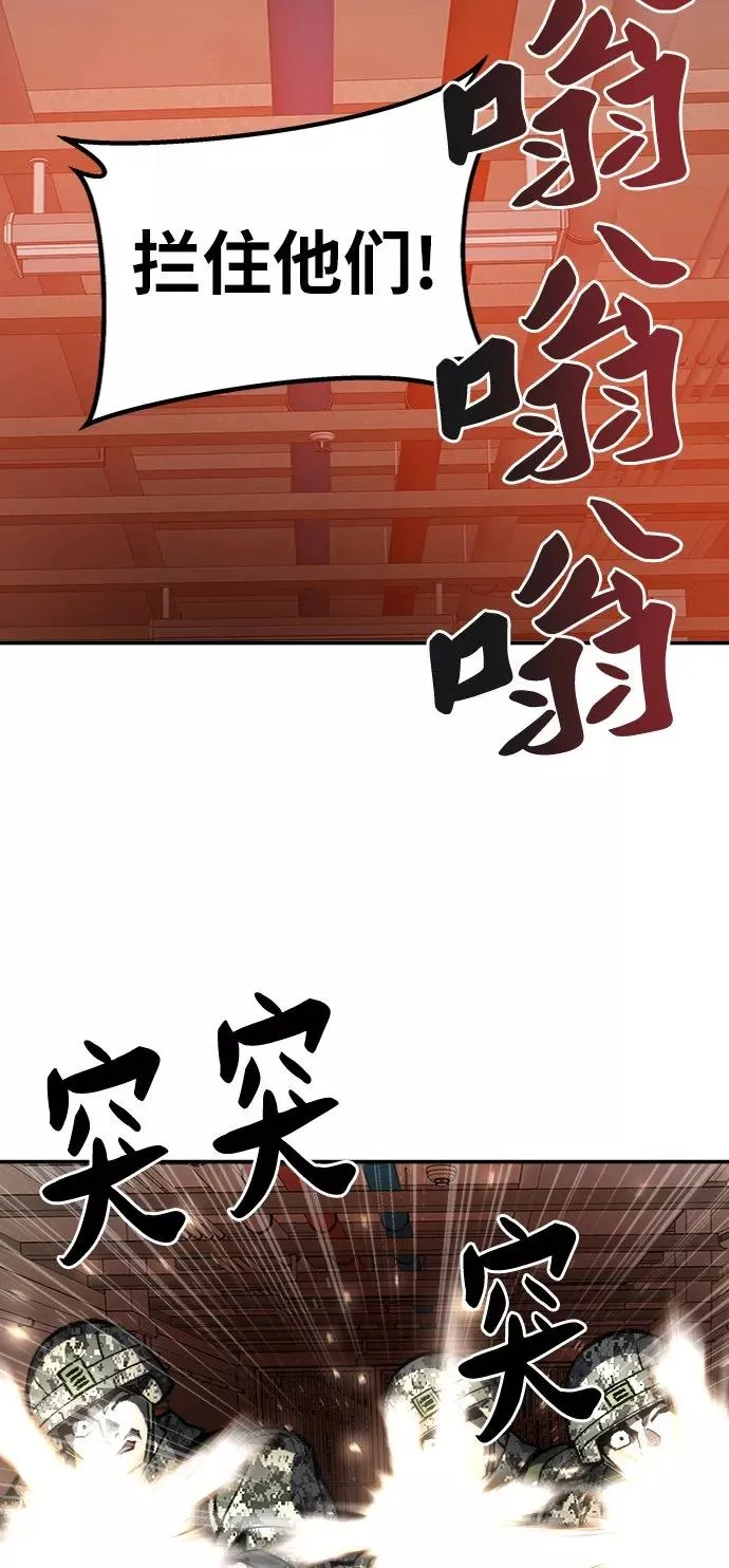[第29话] 天恶岛 第12页