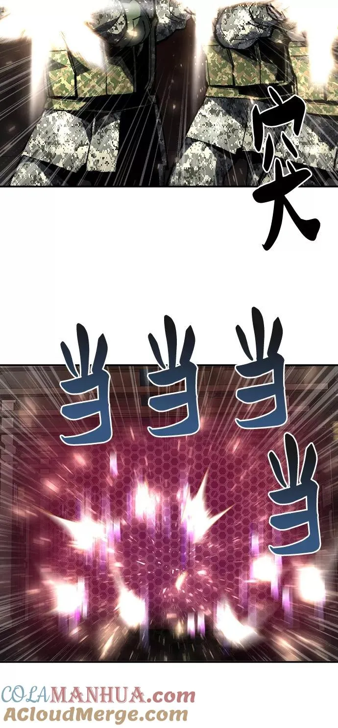 [第29话] 天恶岛 第13页