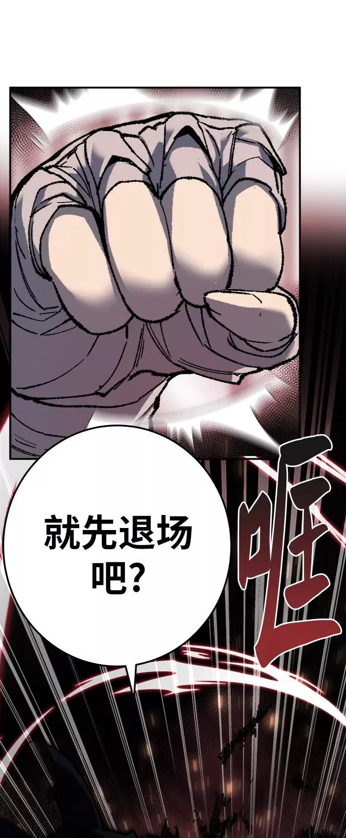 [第29话] 天恶岛 第23页