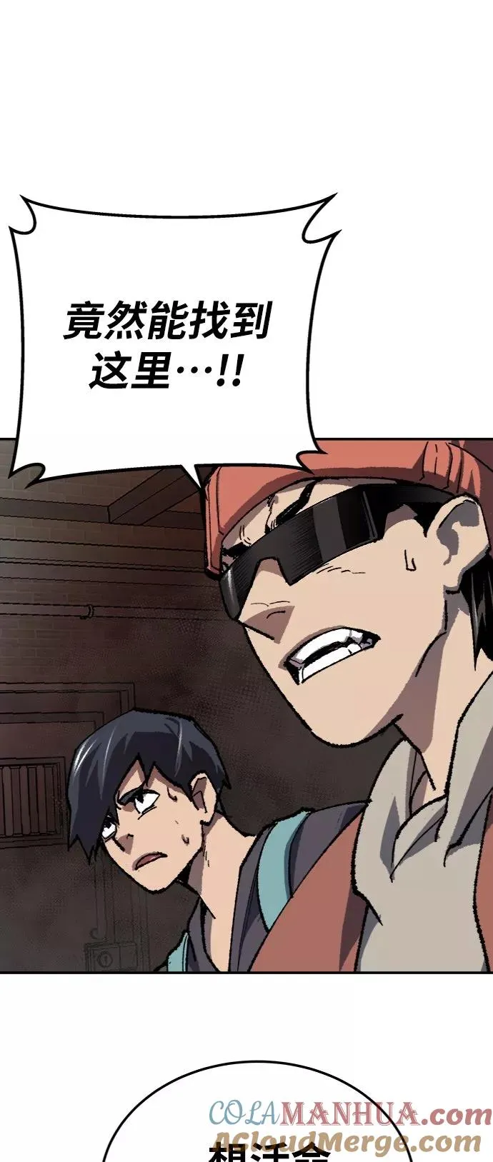 [第29话] 天恶岛 第33页