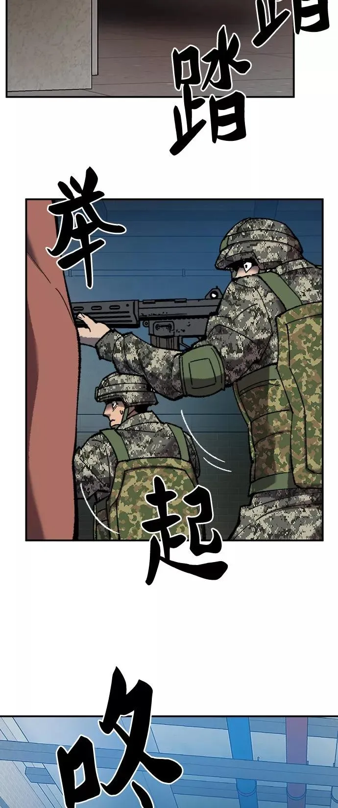 [第29话] 天恶岛 第36页