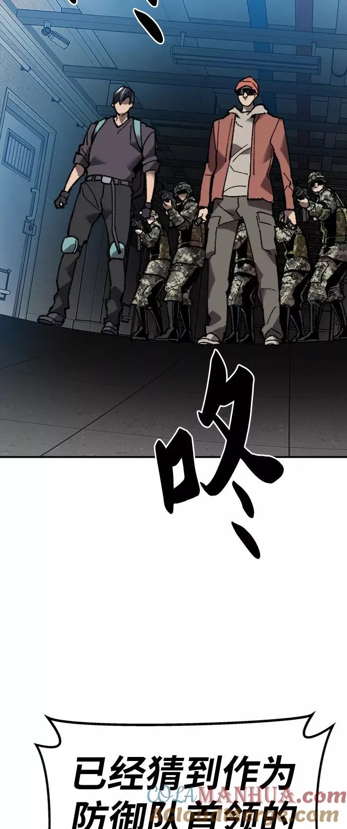 [第29话] 天恶岛 第37页