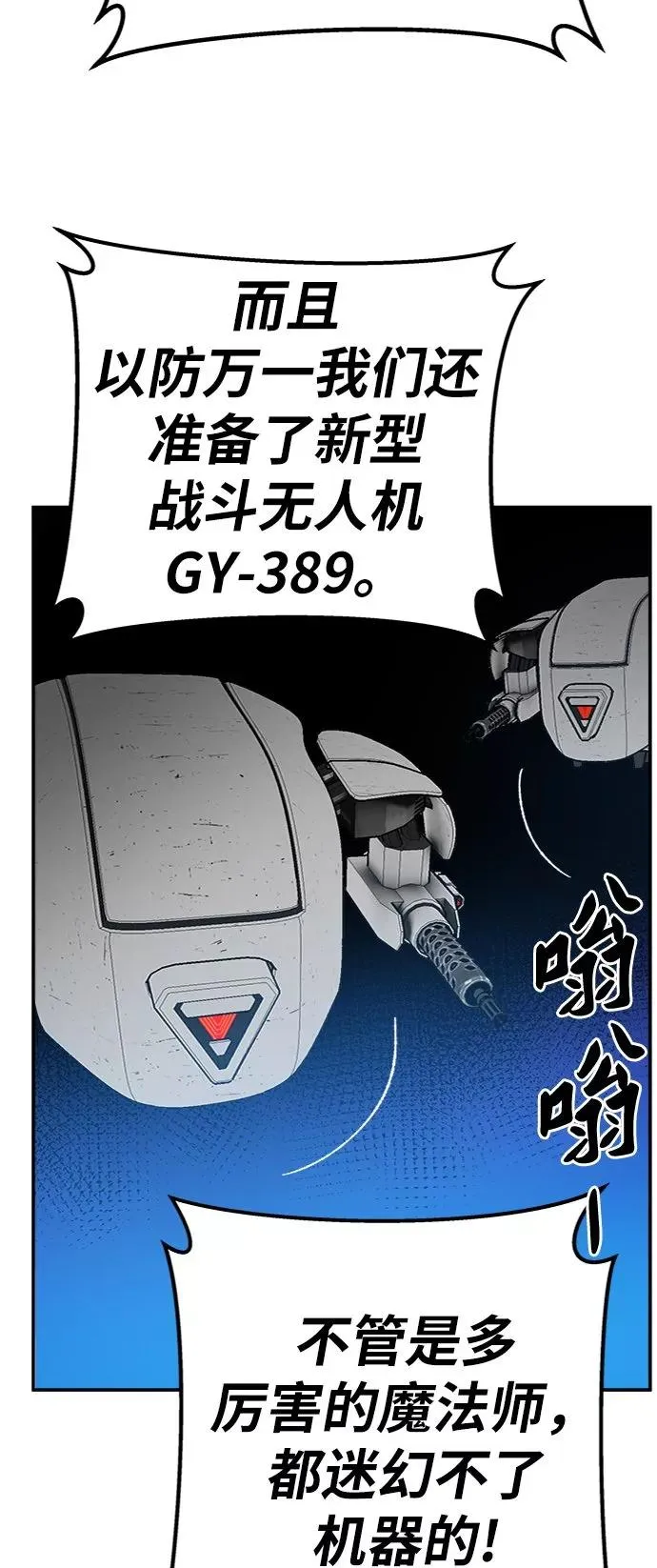 [第29话] 天恶岛 第40页