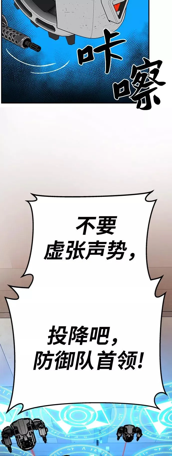 [第29话] 天恶岛 第44页