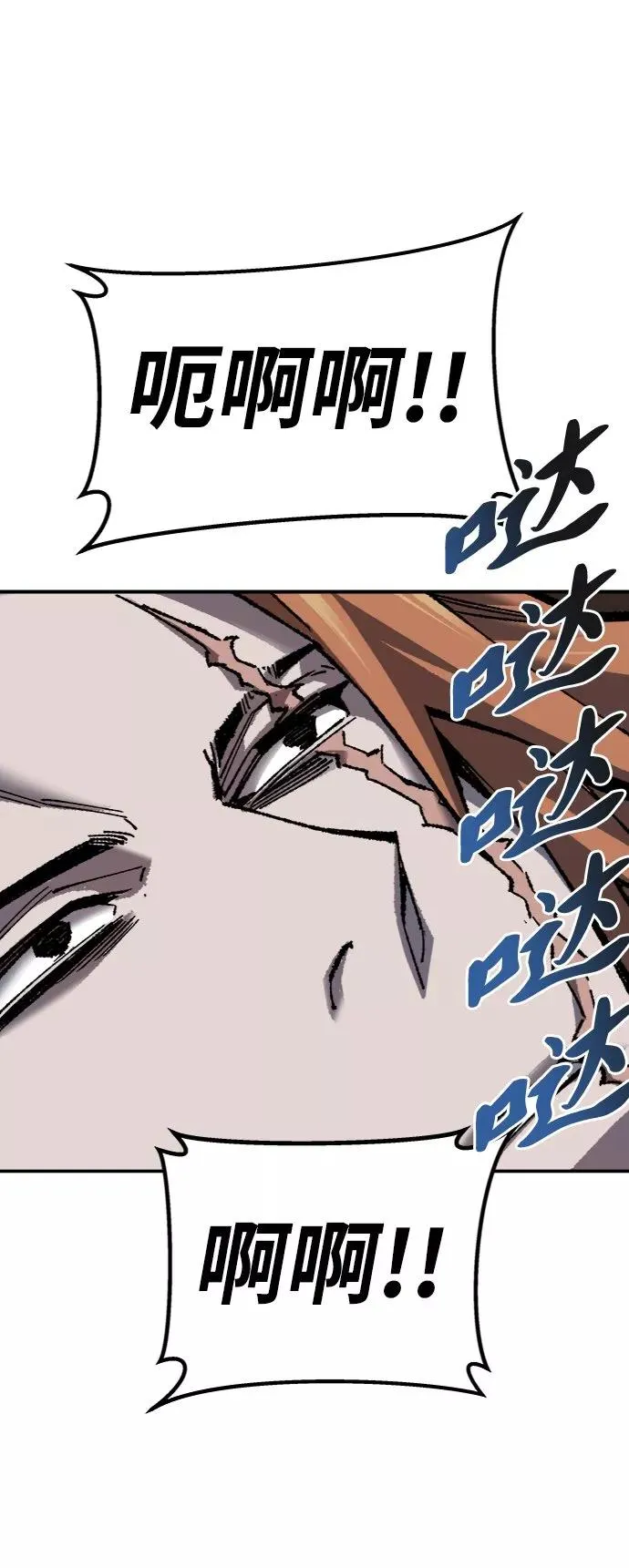 [第29话] 天恶岛 第51页