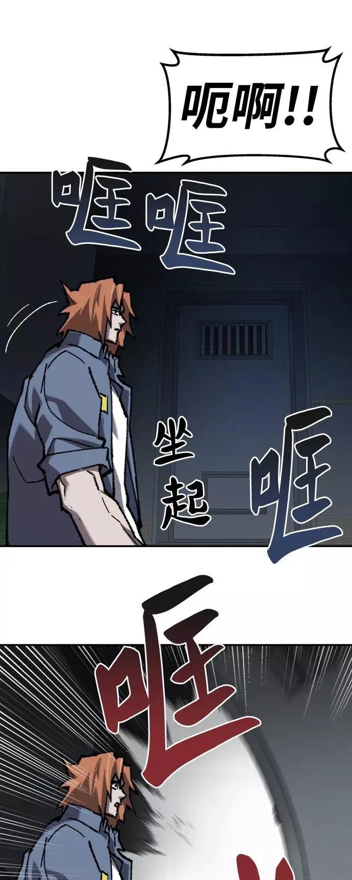 [第29话] 天恶岛 第52页