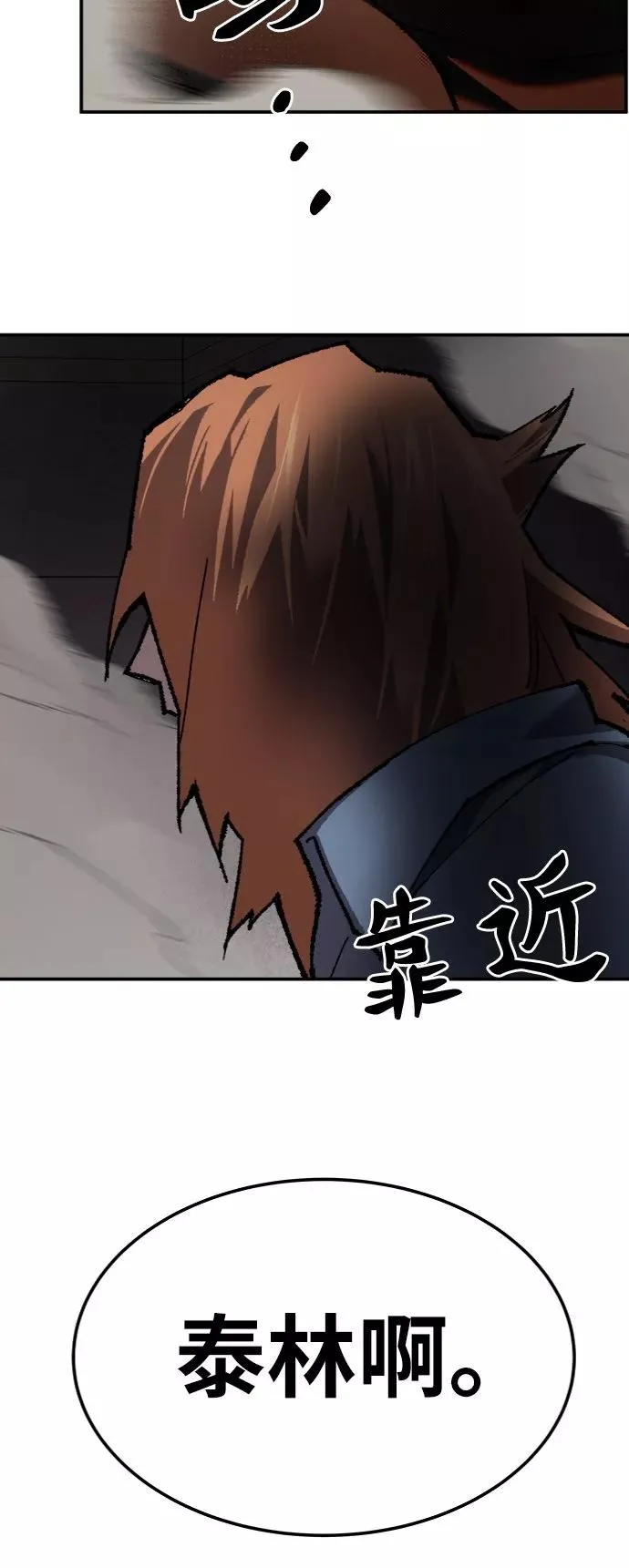[第29话] 天恶岛 第55页