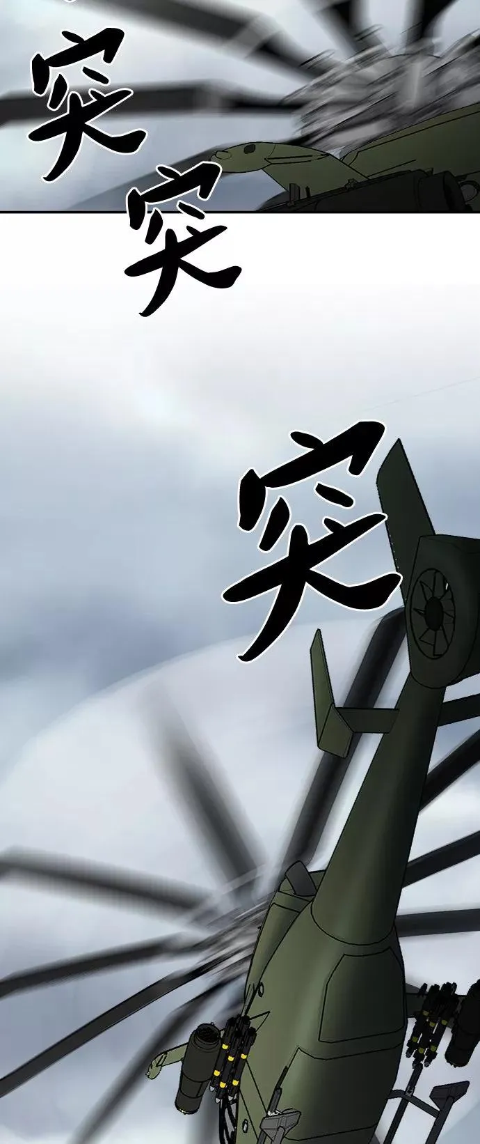 [第29话] 天恶岛 第60页