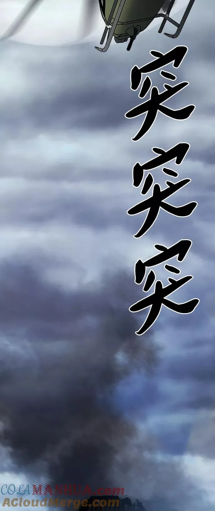 [第29话] 天恶岛 第61页