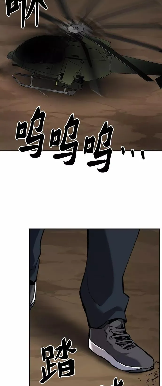 [第29话] 天恶岛 第63页