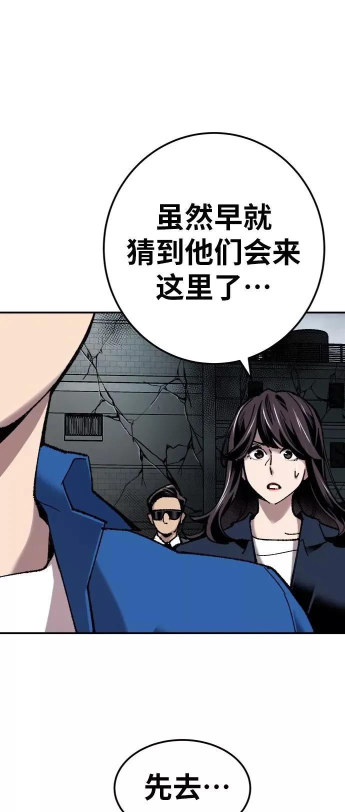 [第29话] 天恶岛 第67页