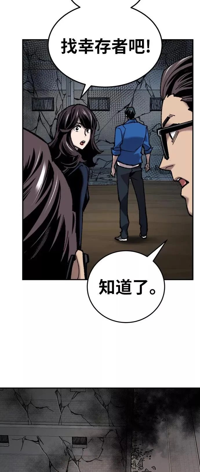 [第29话] 天恶岛 第68页