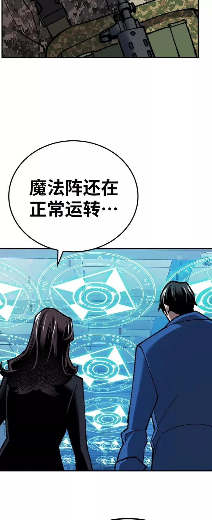 [第29话] 天恶岛 第78页