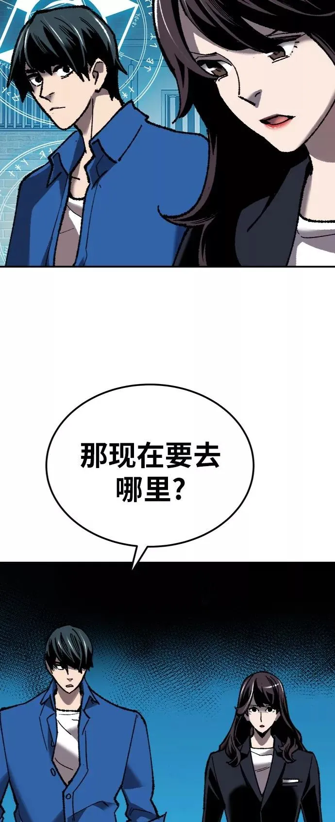[第29话] 天恶岛 第80页