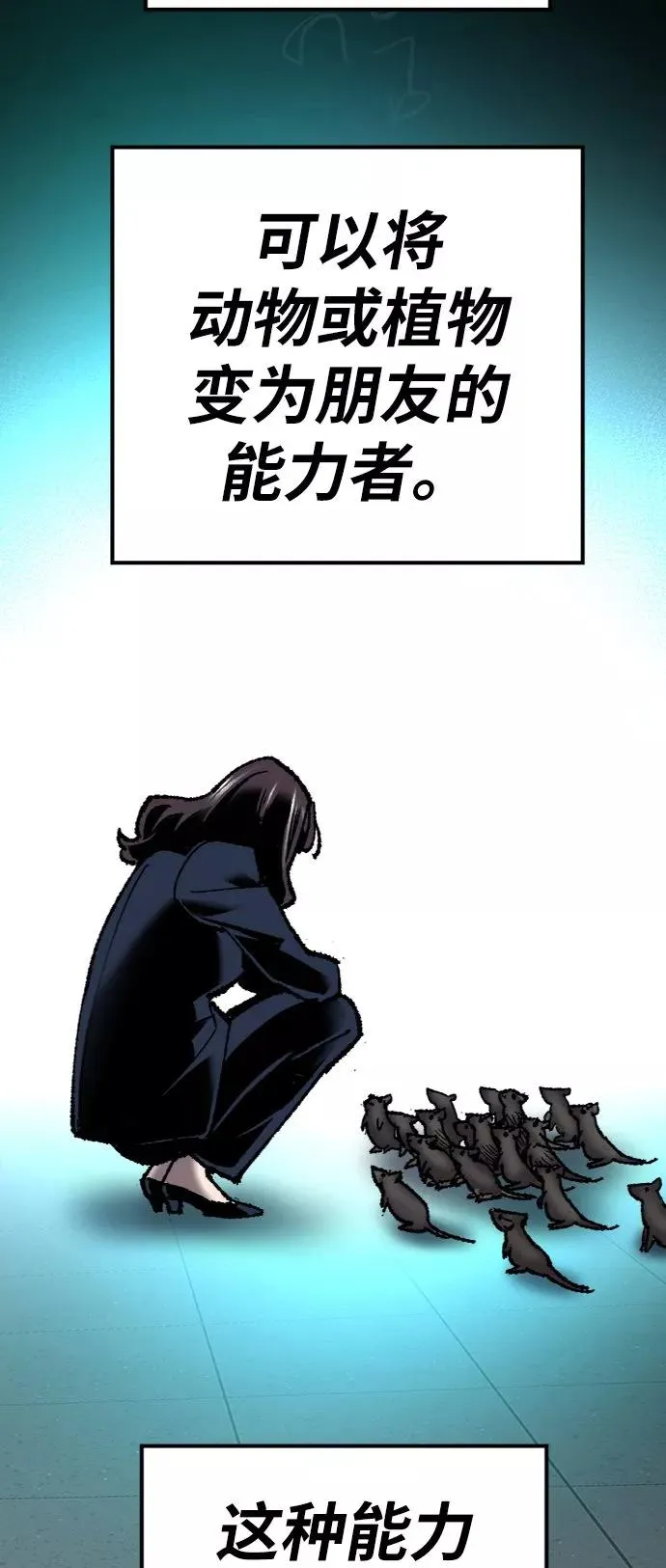 [第29话] 天恶岛 第88页