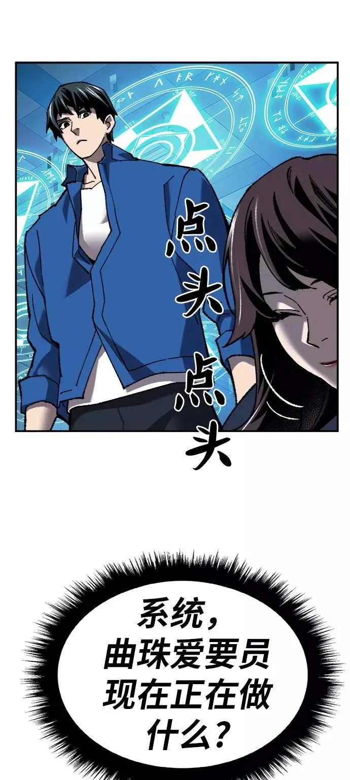 [第29话] 天恶岛 第91页