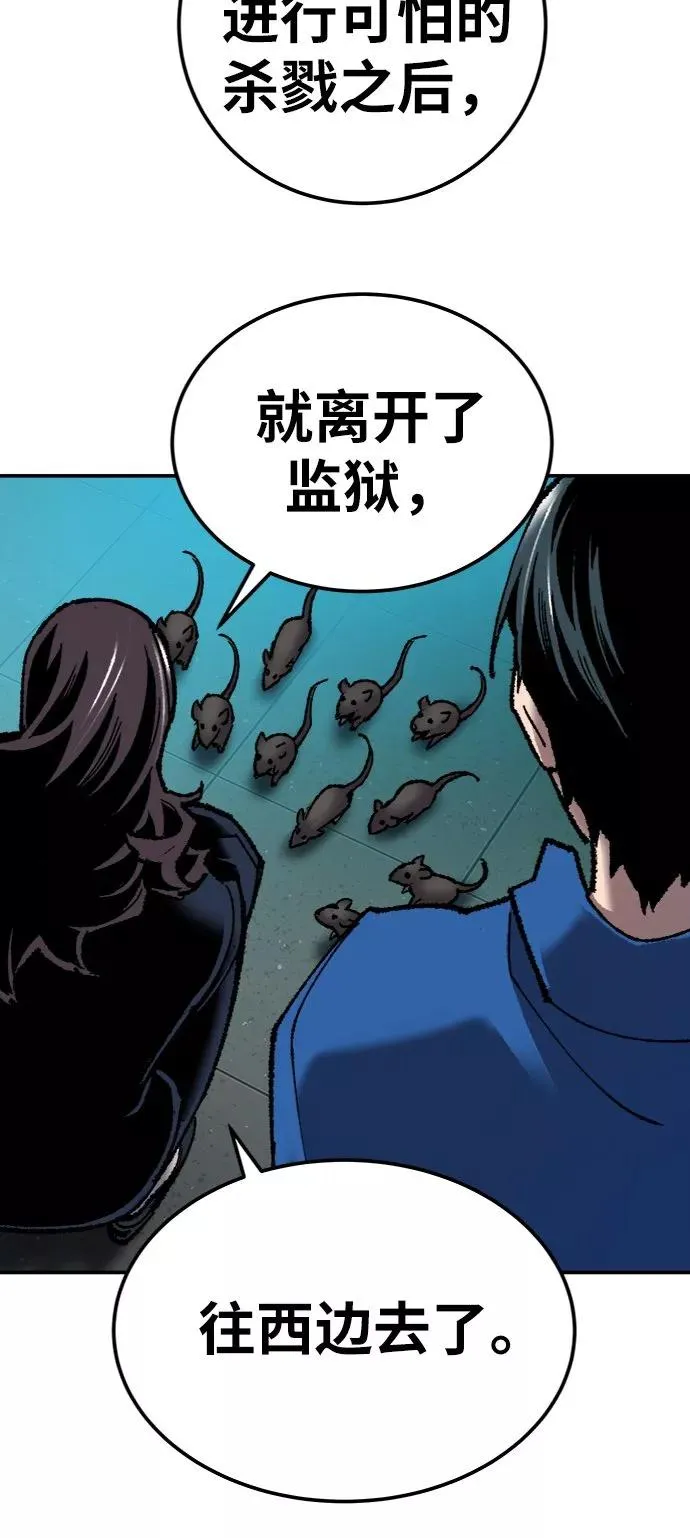 [第29话] 天恶岛 第95页