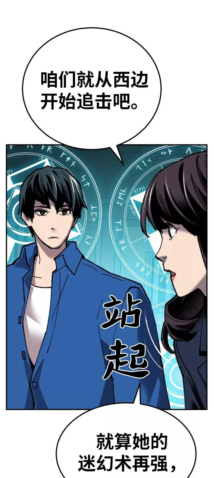 [第29话] 天恶岛 第96页