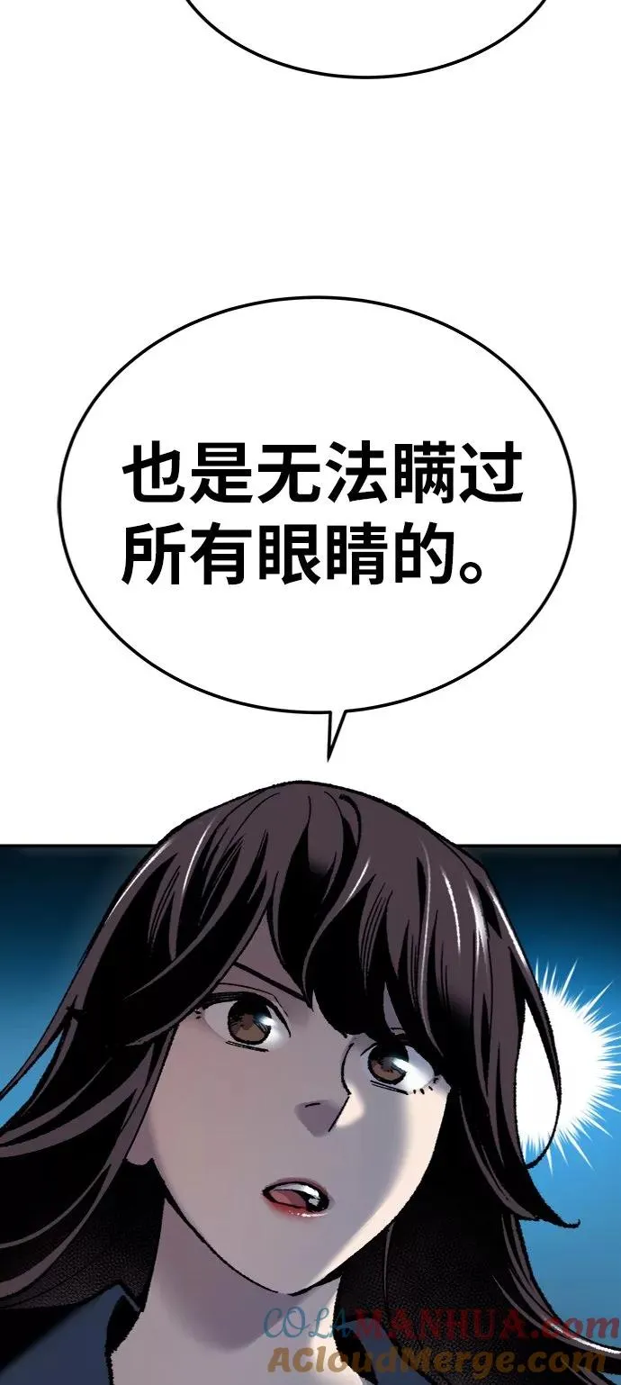 [第29话] 天恶岛 第97页