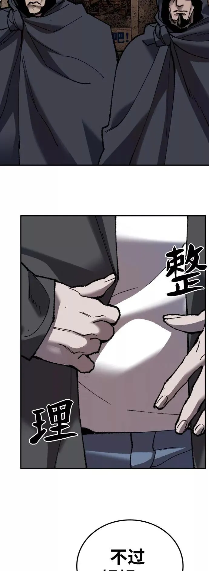 [第29话] 天恶岛 第100页