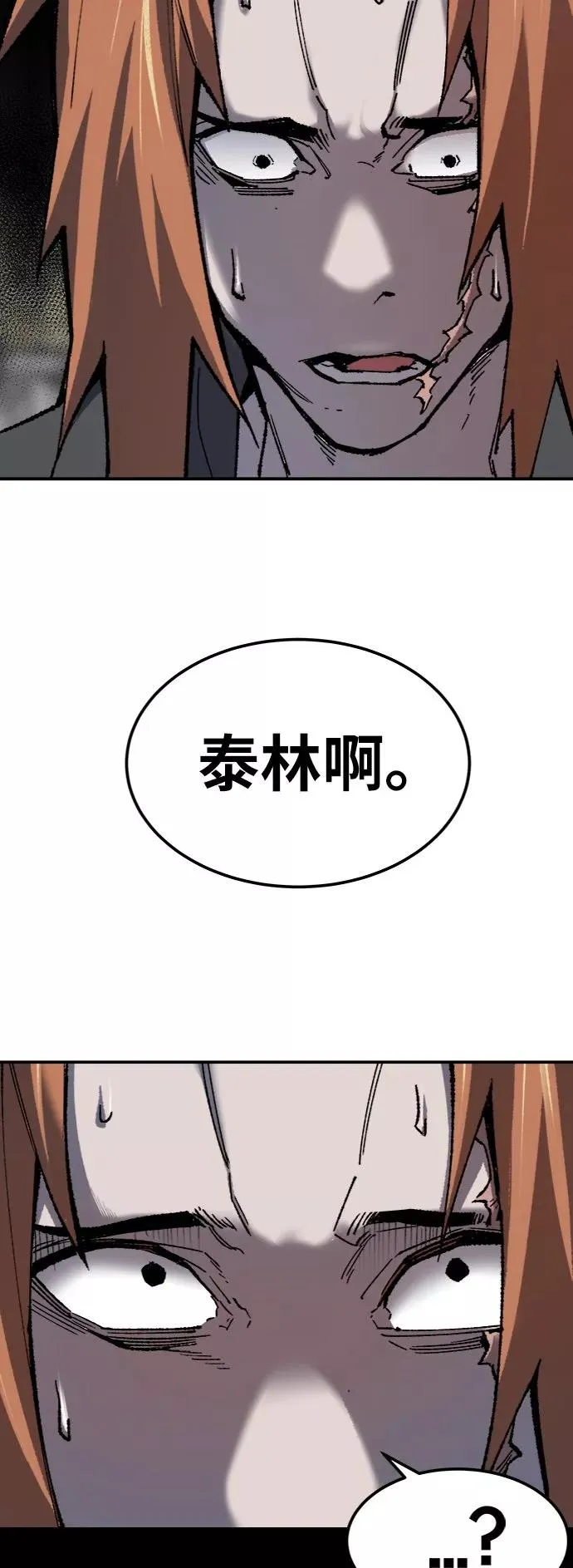 [第29话] 天恶岛 第102页