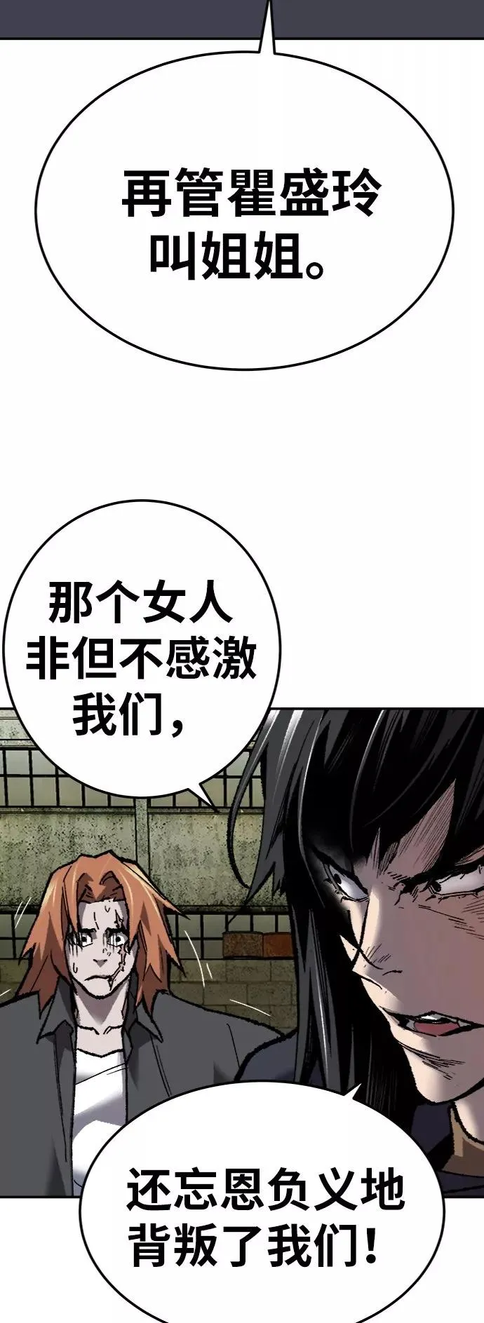 [第29话] 天恶岛 第104页