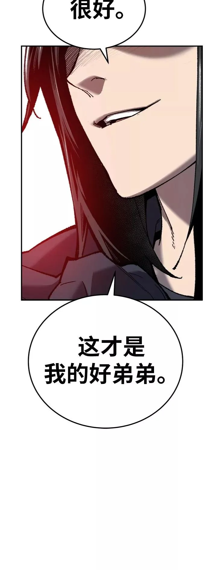 [第29话] 天恶岛 第106页