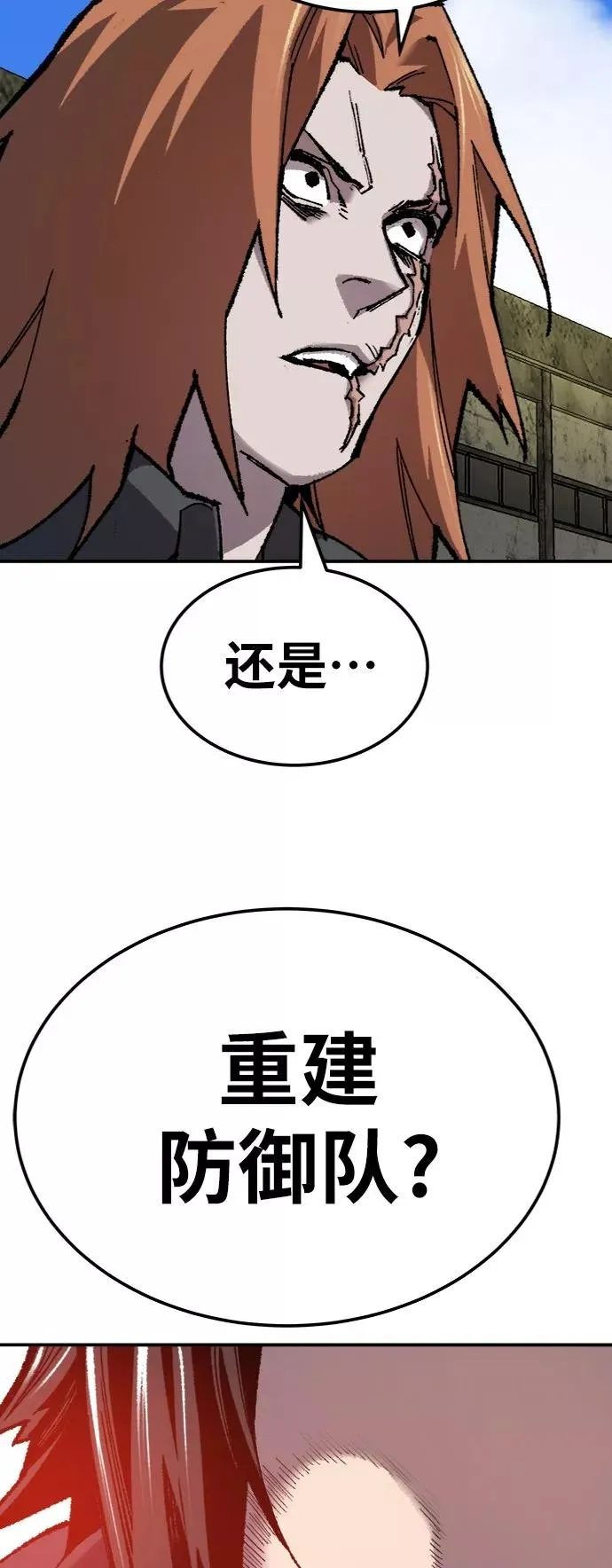 [第29话] 天恶岛 第108页