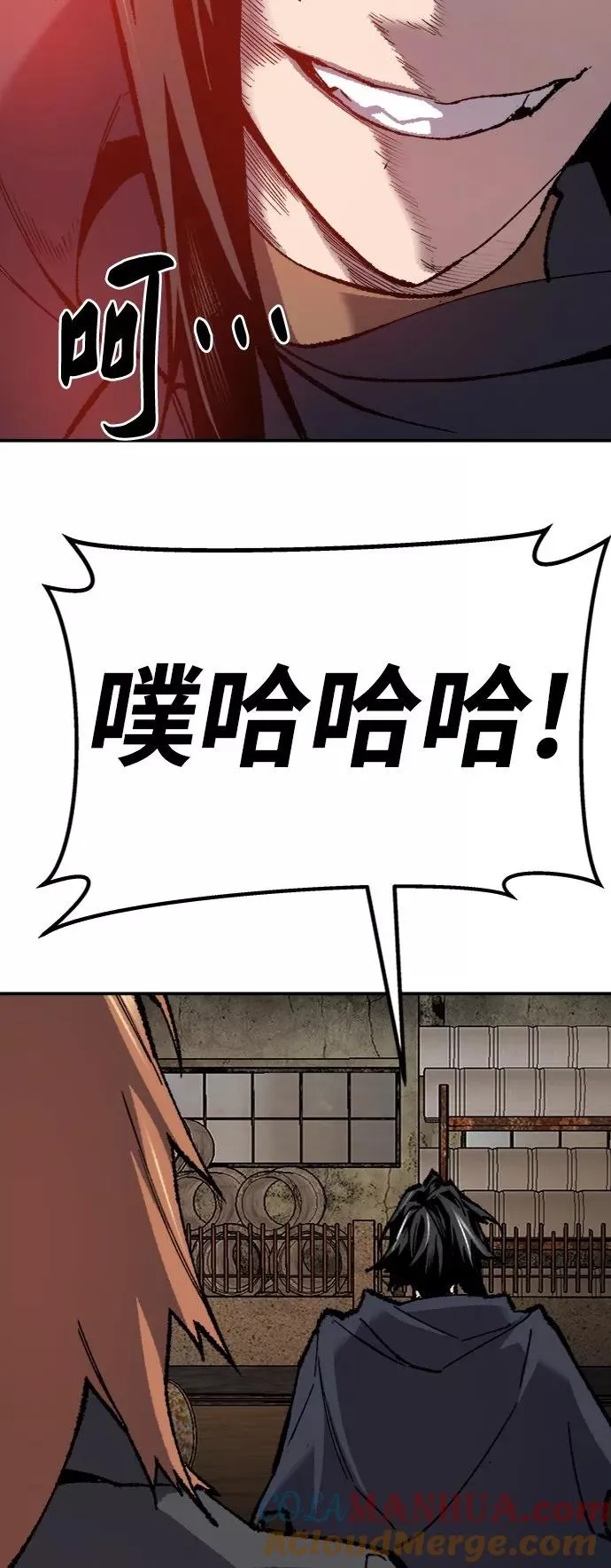 [第29话] 天恶岛 第109页