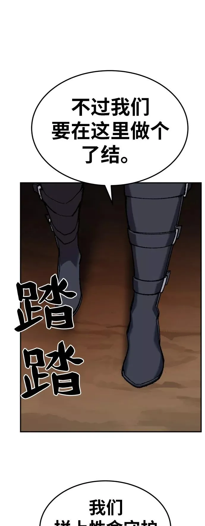[第29话] 天恶岛 第111页