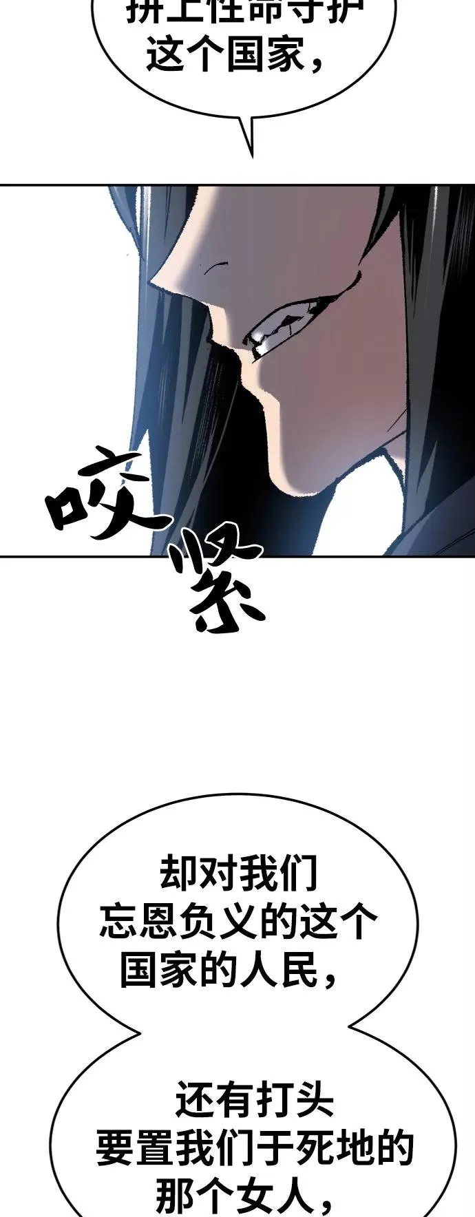 [第29话] 天恶岛 第112页