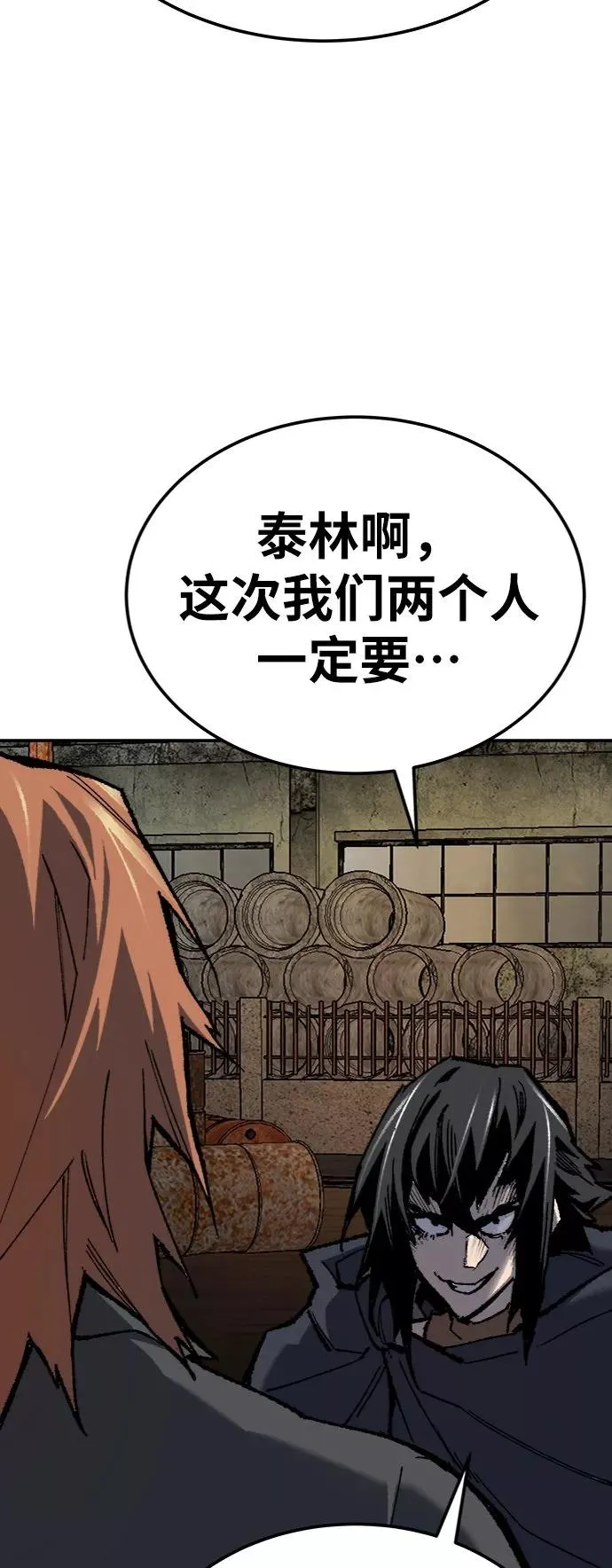 [第29话] 天恶岛 第114页