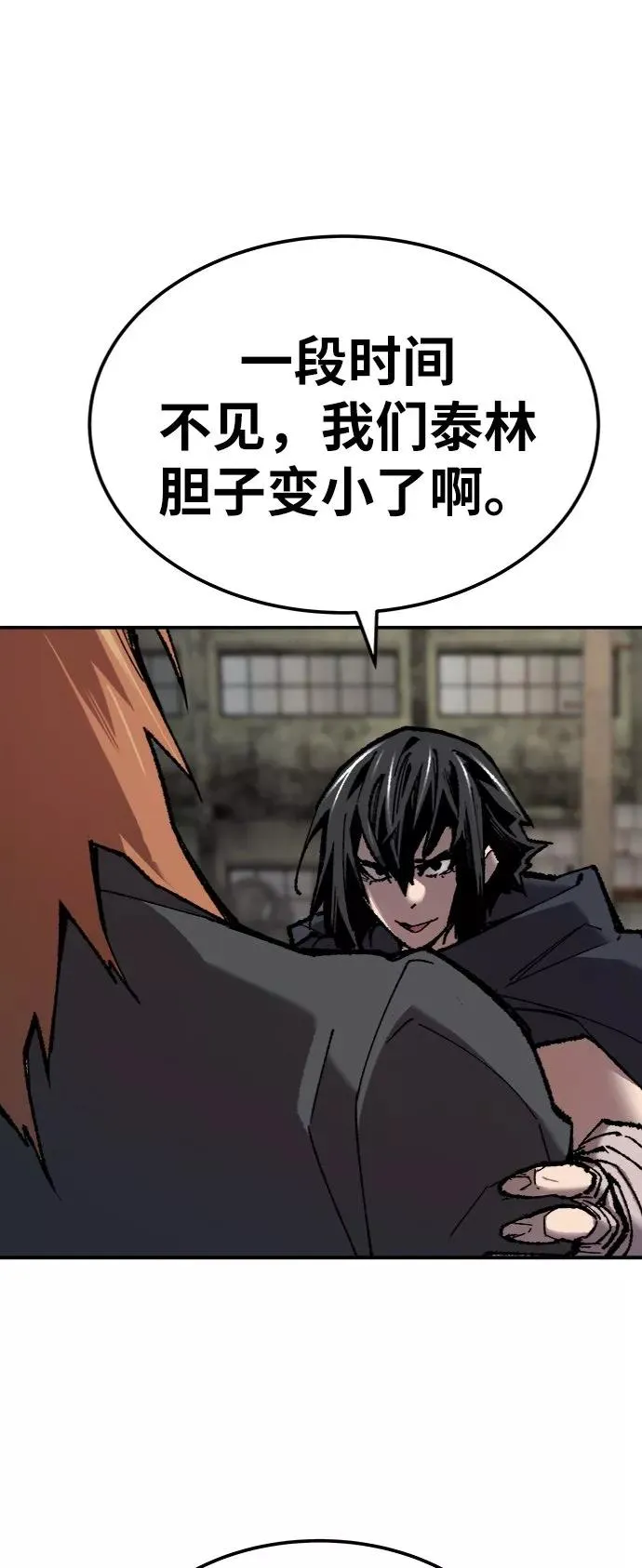 [第29话] 天恶岛 第118页