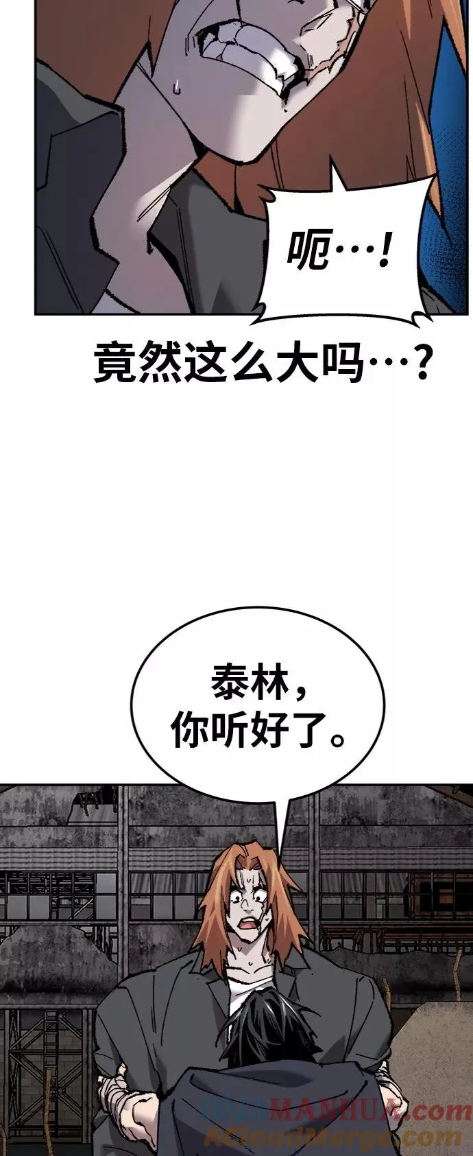 [第29话] 天恶岛 第121页