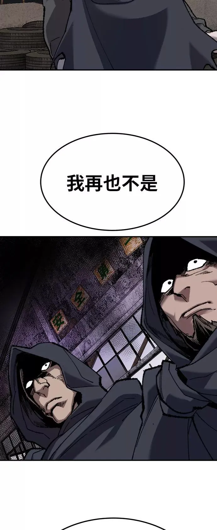[第29话] 天恶岛 第122页