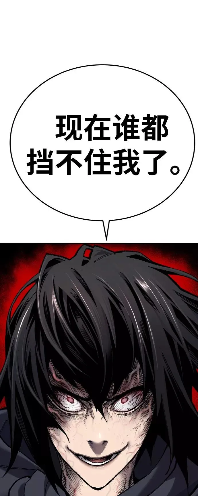 [第29话] 天恶岛 第124页
