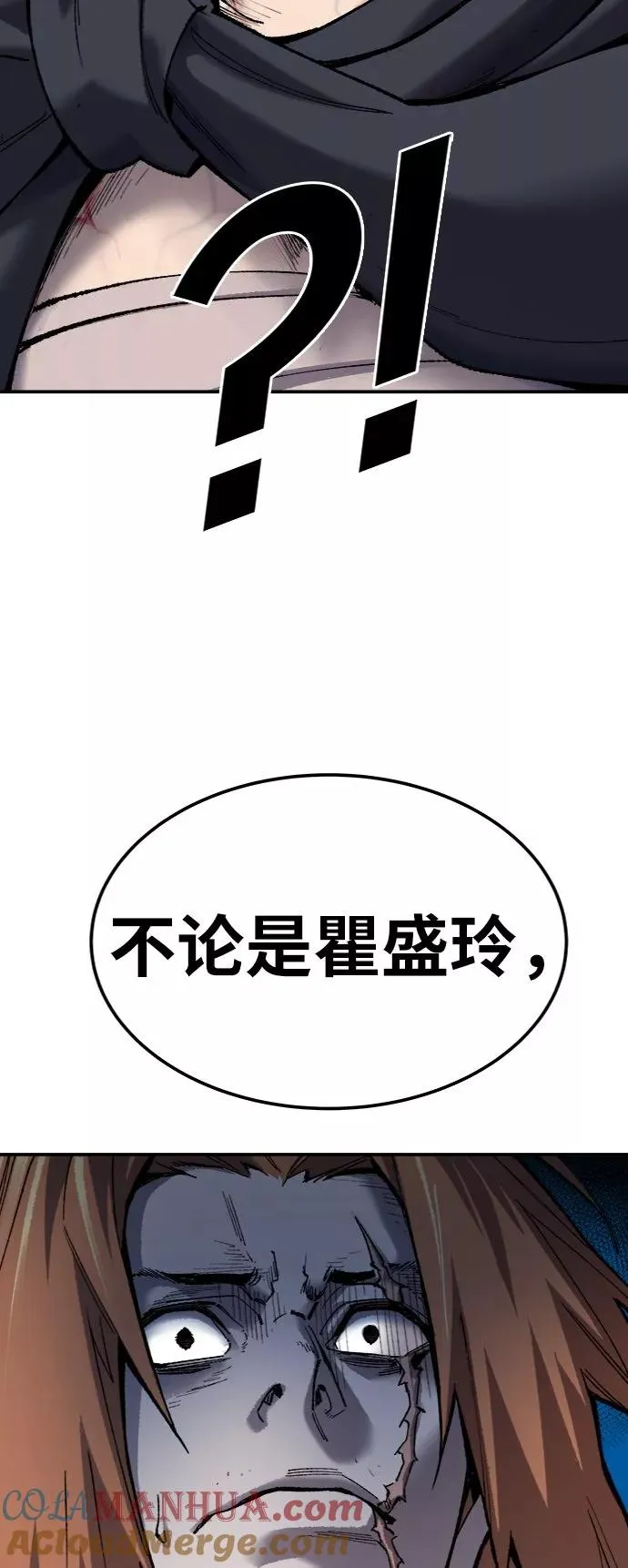 [第29话] 天恶岛 第125页