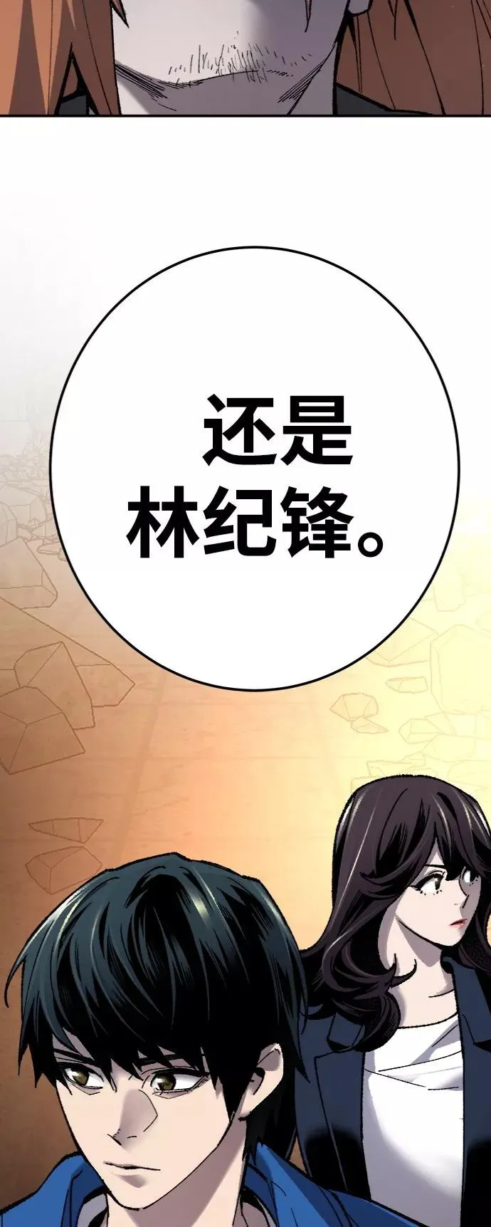 [第29话] 天恶岛 第126页