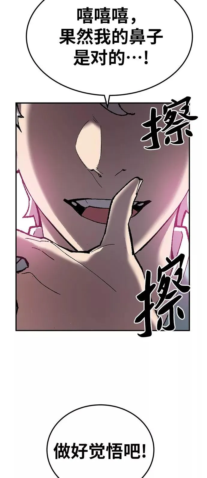 [第32话] 追击战（3） 第6页