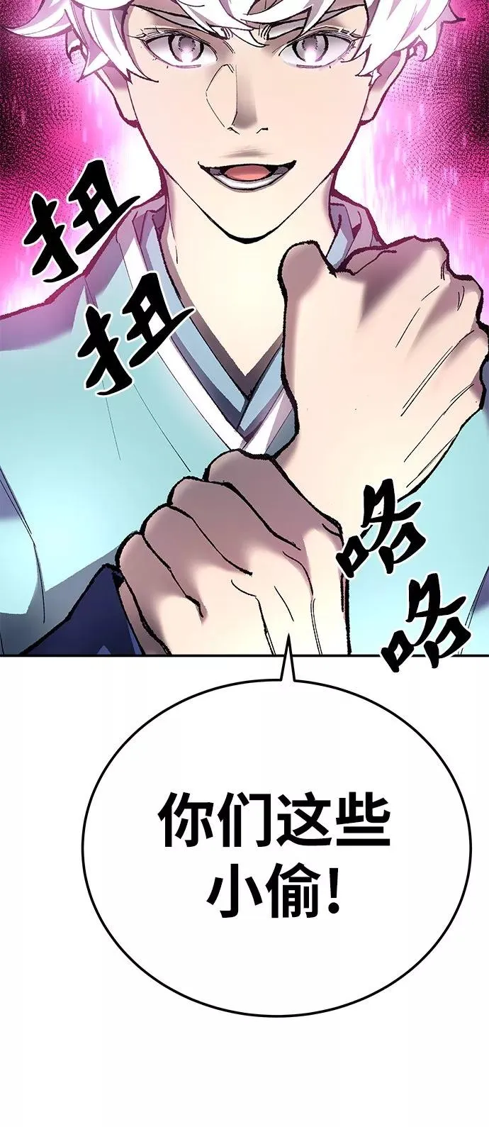 [第32话] 追击战（3） 第8页