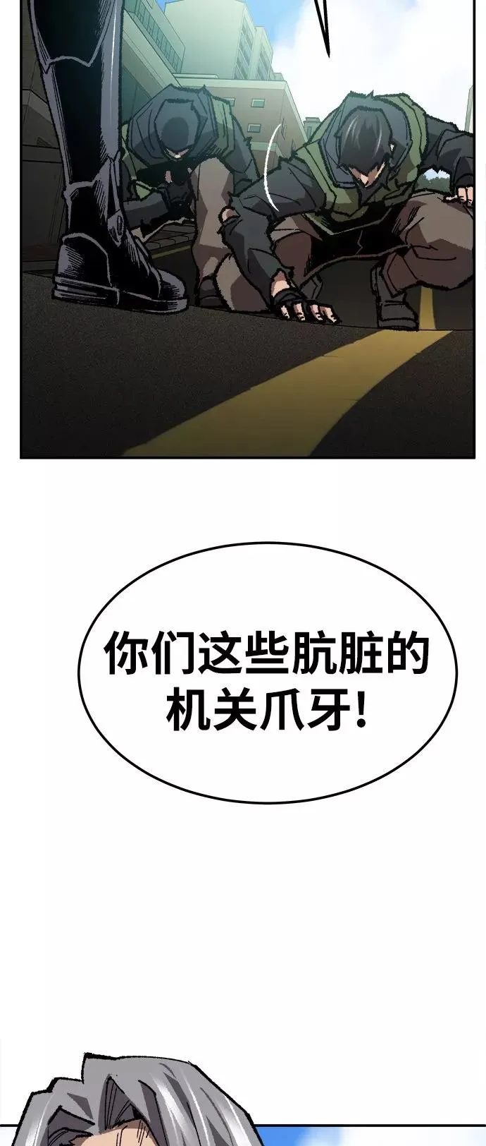 [第32话] 追击战（3） 第22页